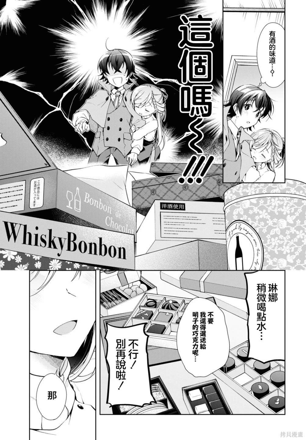 第34话16
