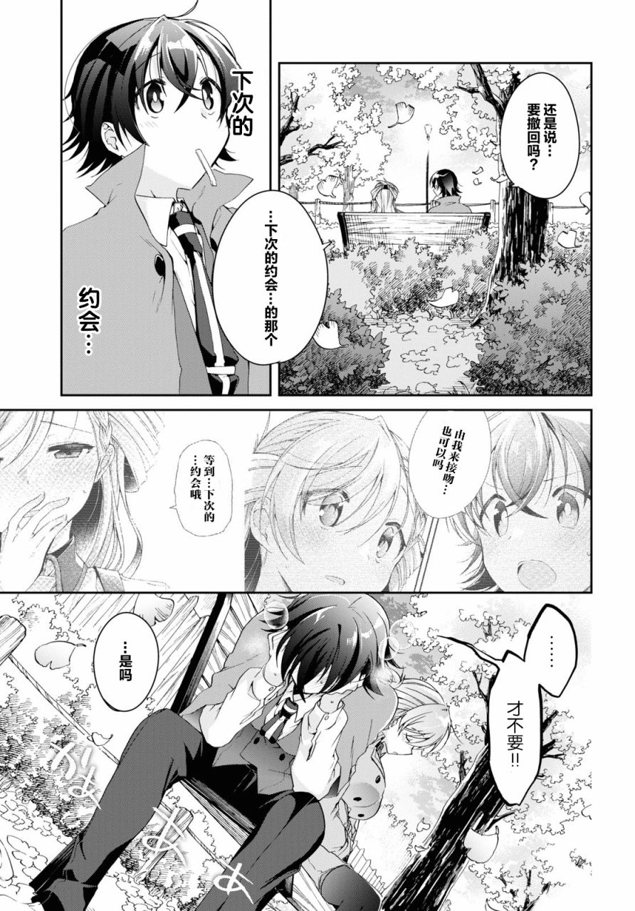 第6话26