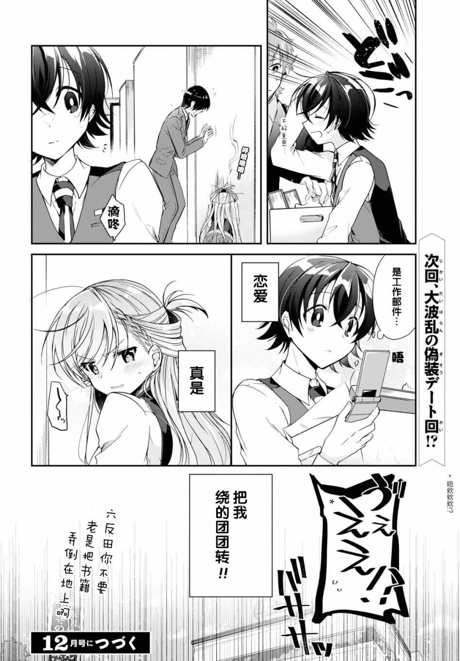 第4话29