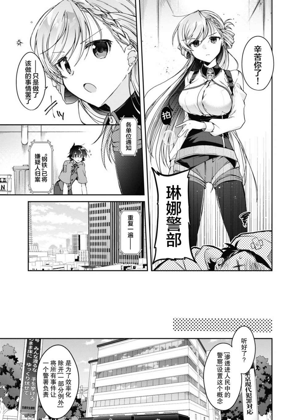 第1话5