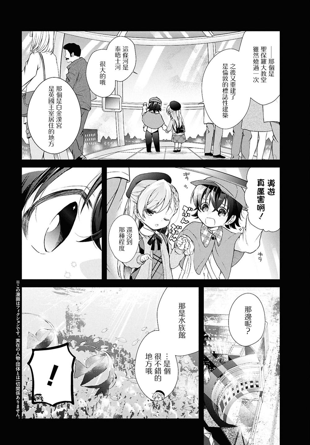 第41.2话1