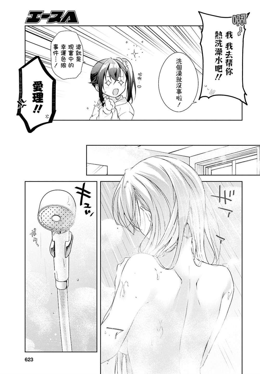 第39话18