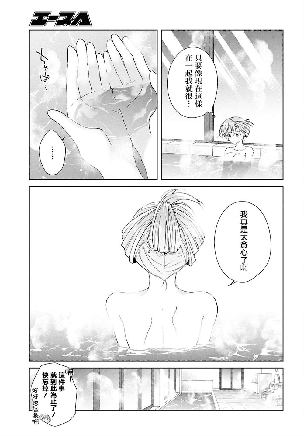 第40话8