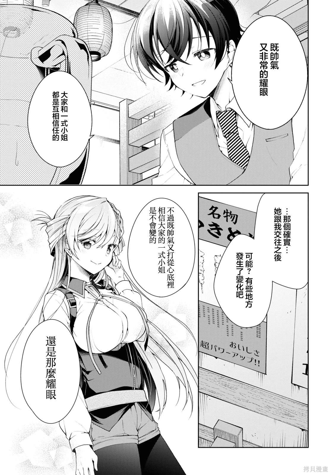 第33话12
