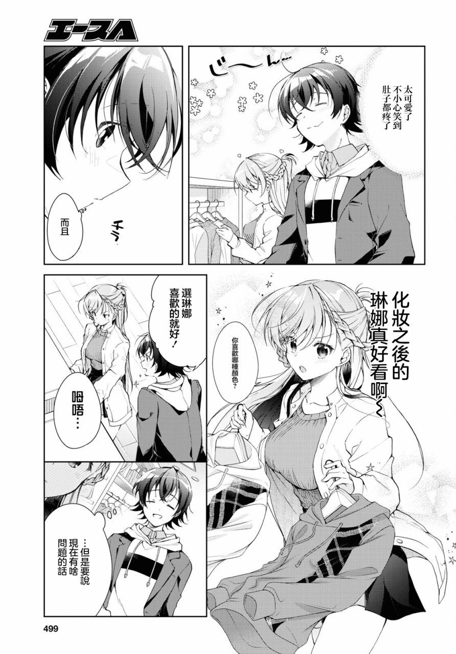 第36话6