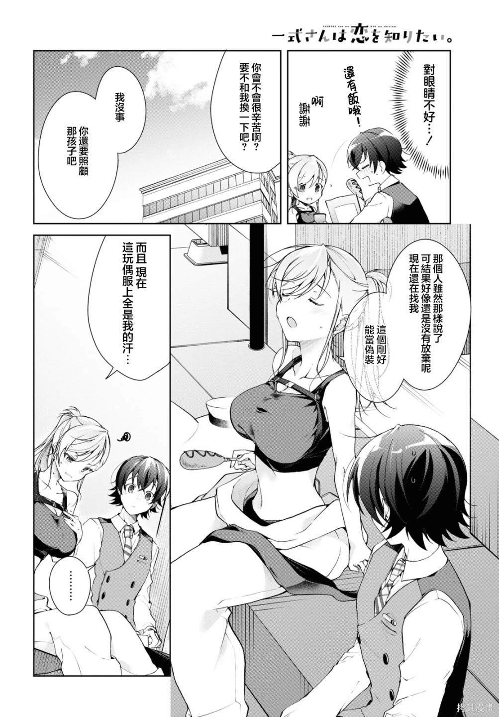 第32.1话15