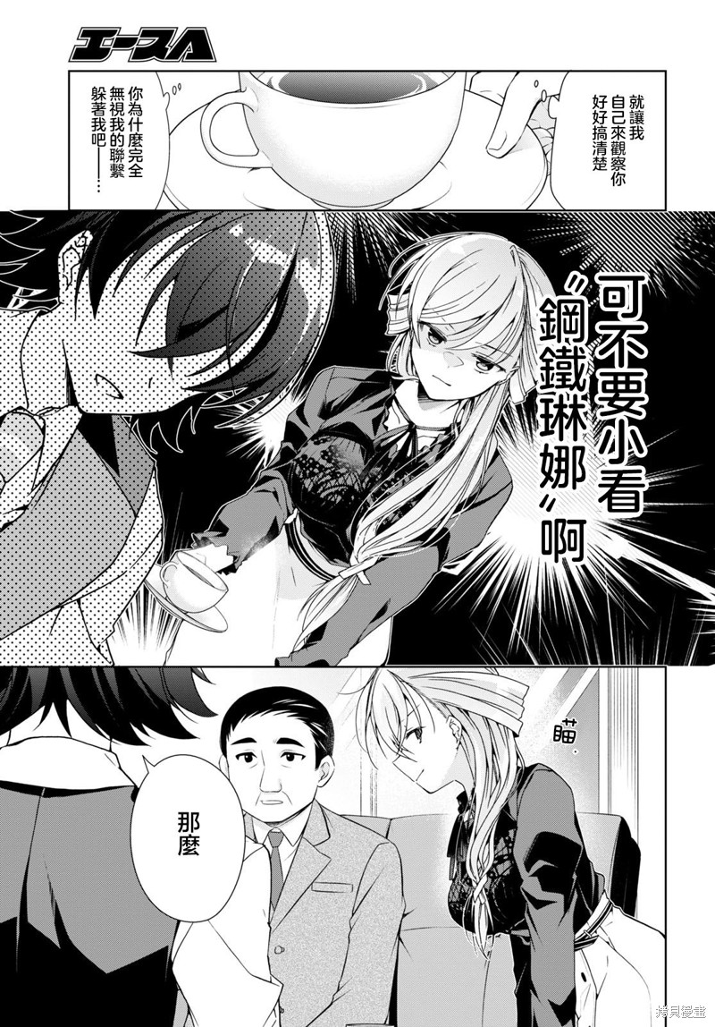 第29话6