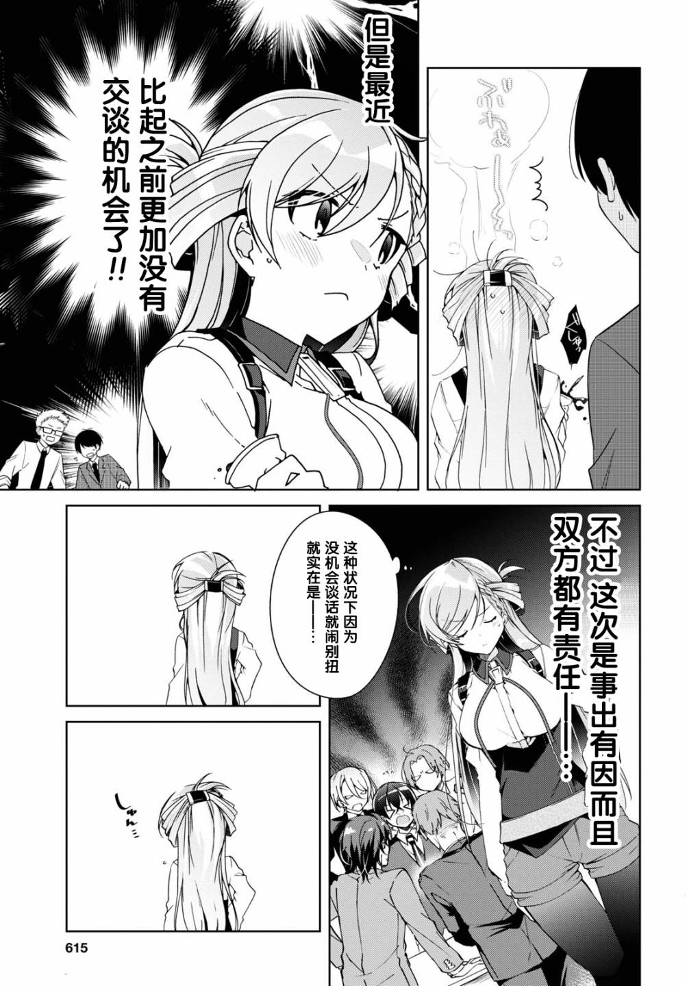 第8话6