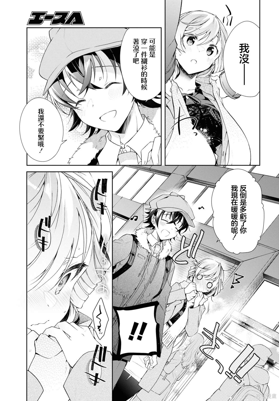 第30.2话13