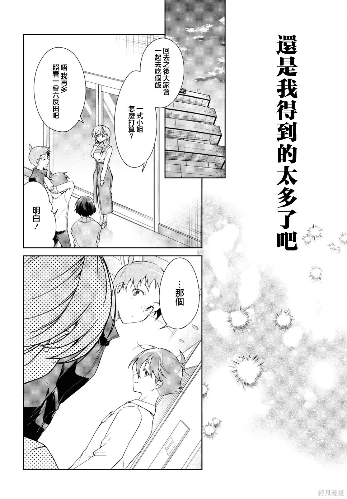 第37话11