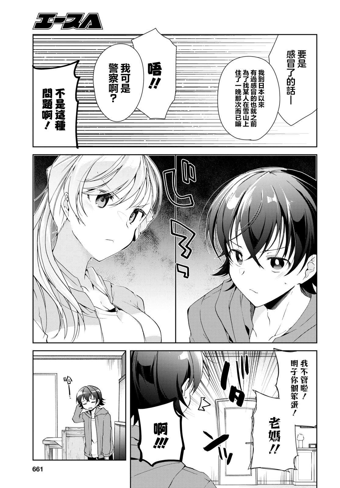 第25话12