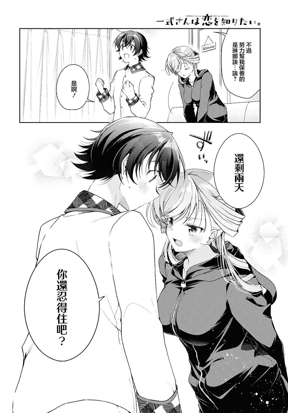 第38.2话9