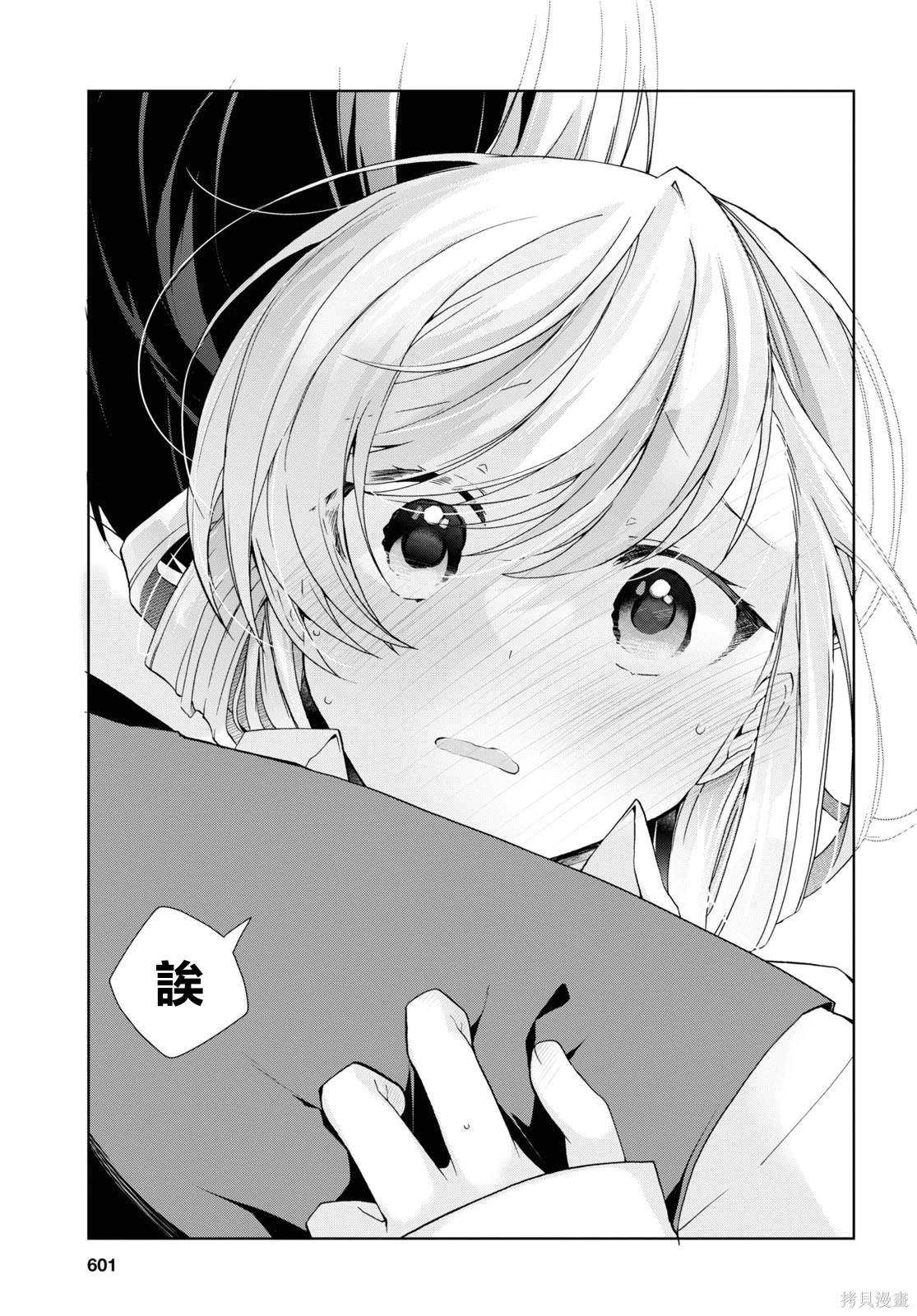 第30.2话9
