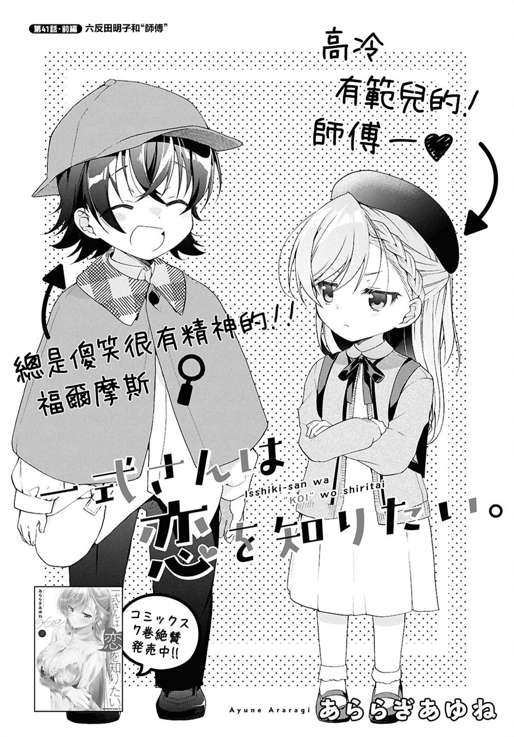 第41.1话3