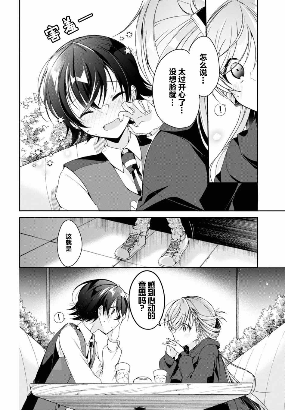 第4话21
