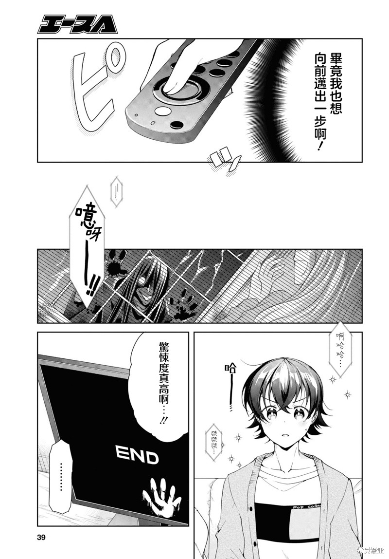 第35.1话14