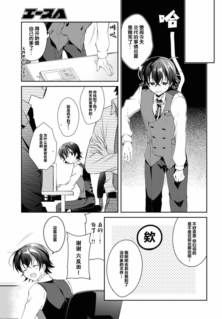 第6话10