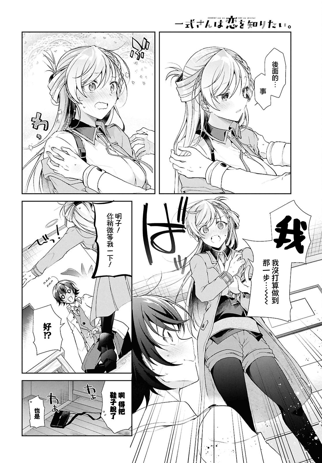 第38.2话25