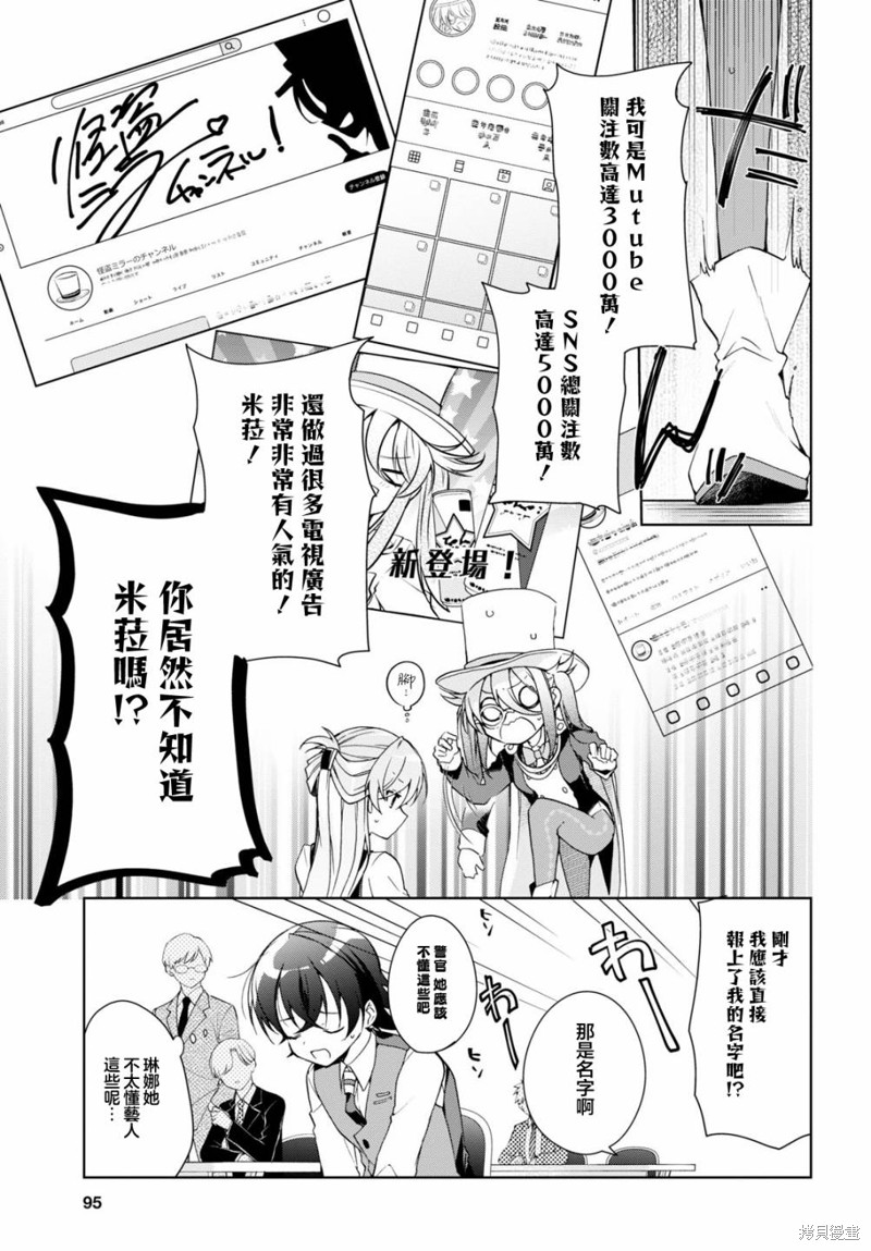 第31话6