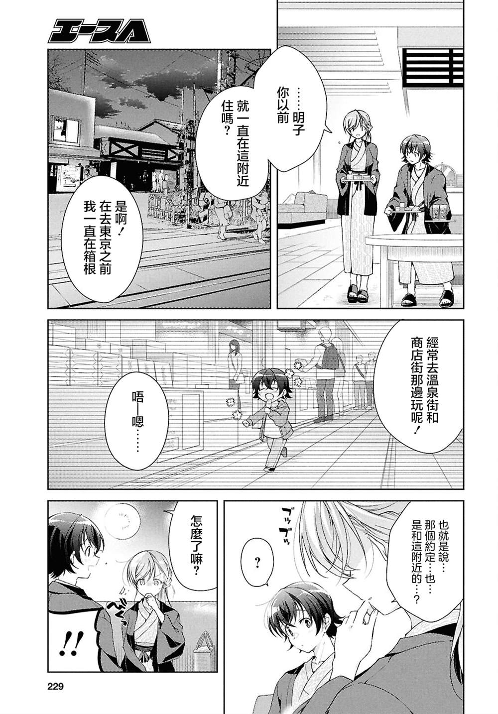 第40话12