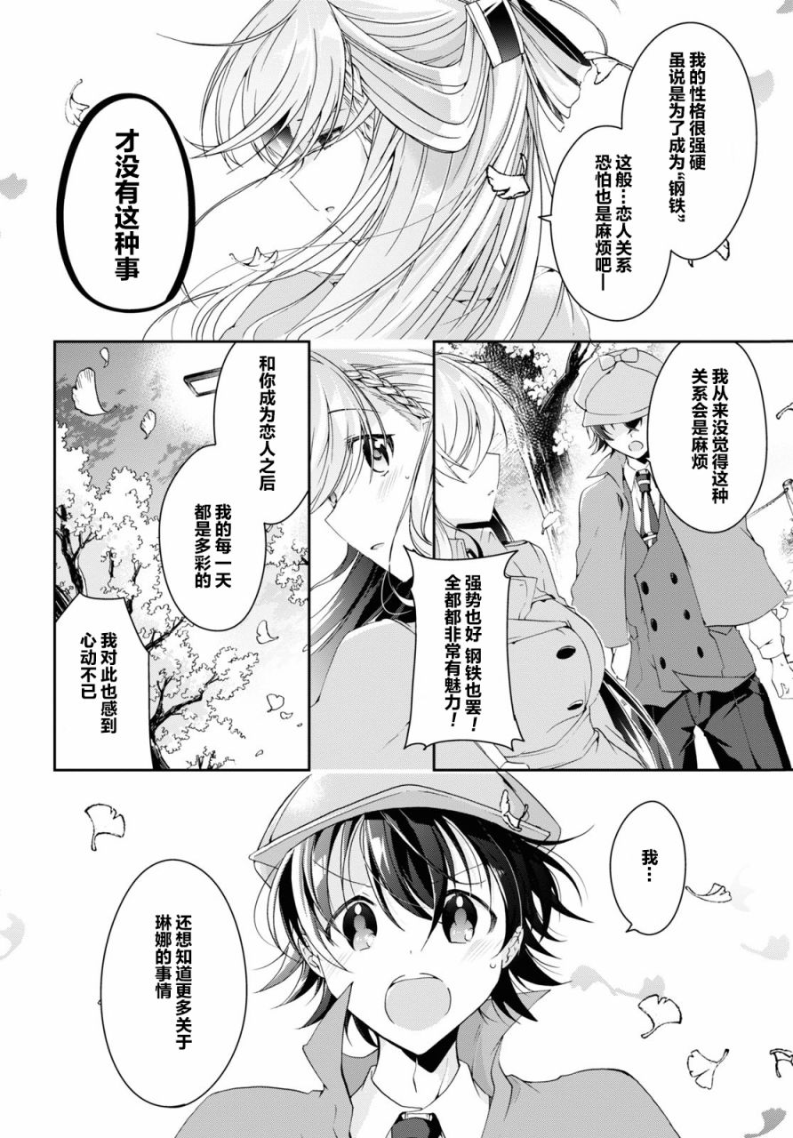 第6话21