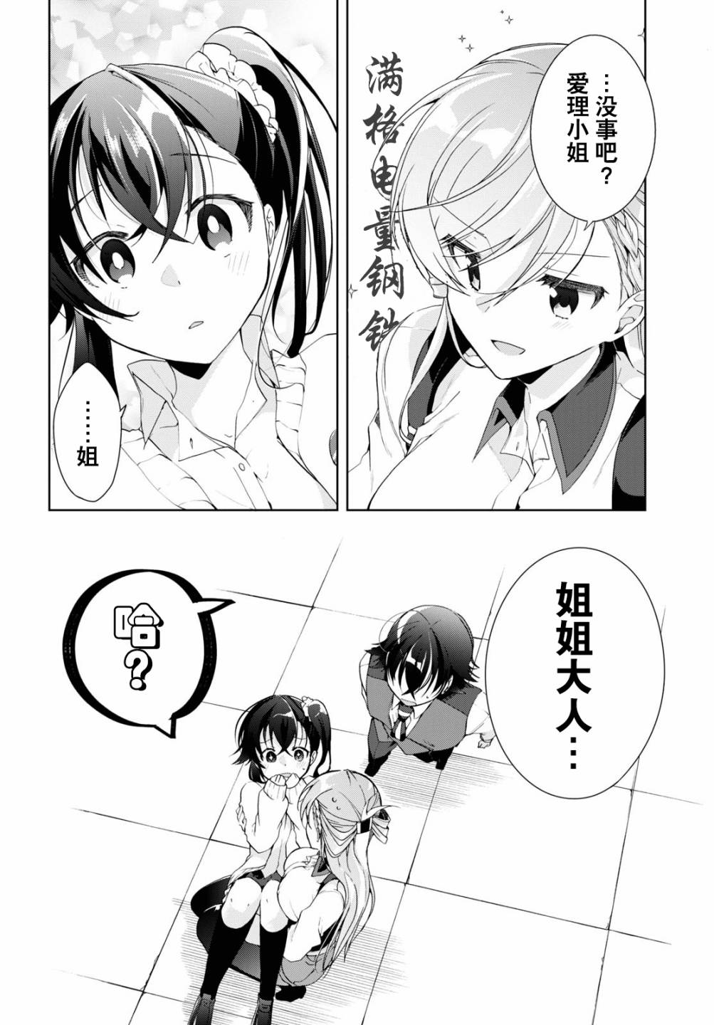 第8话31