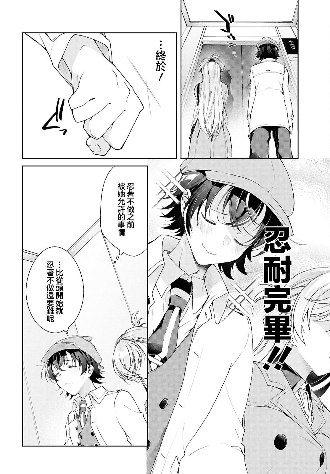 第38.2话11