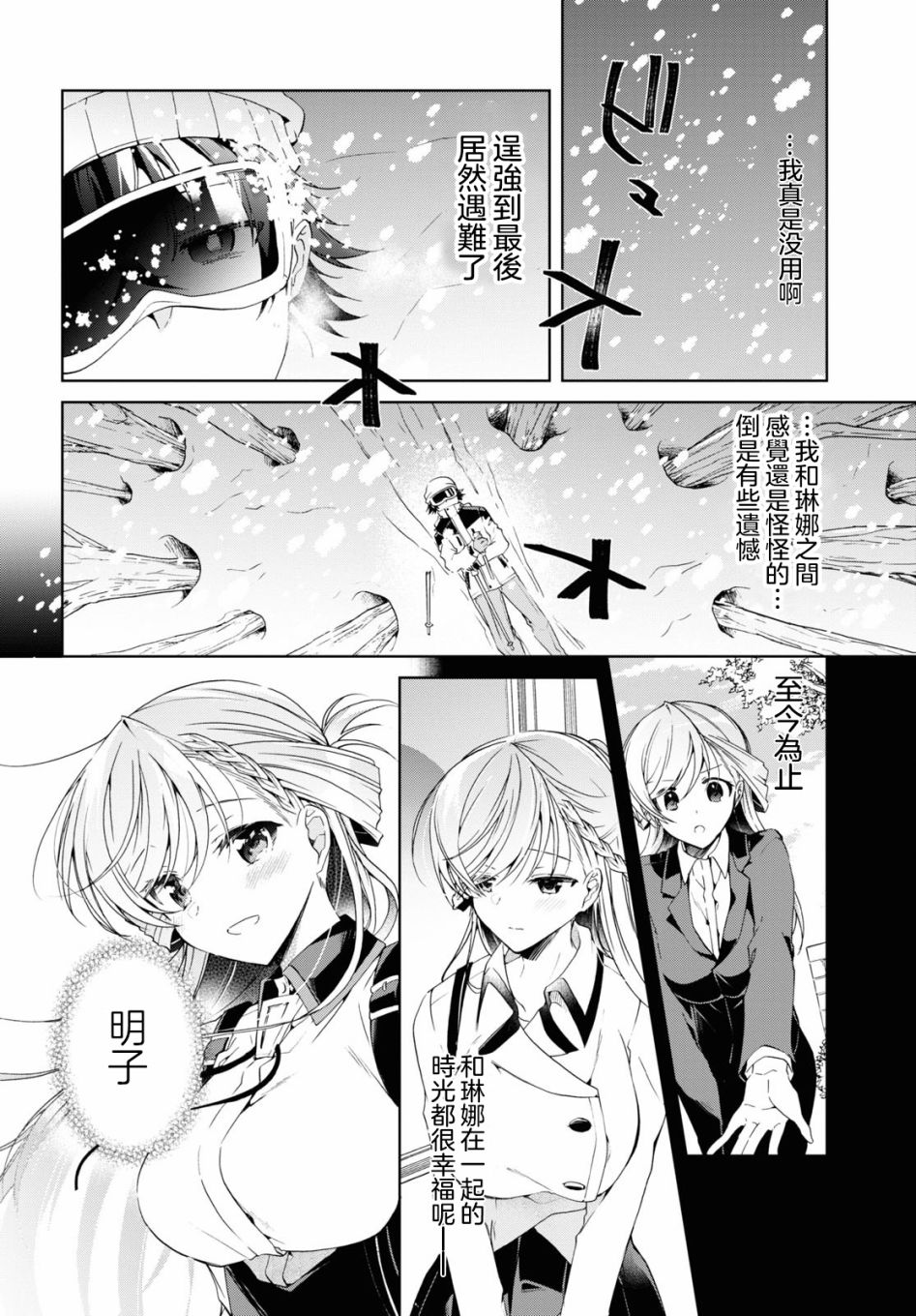 第20话5
