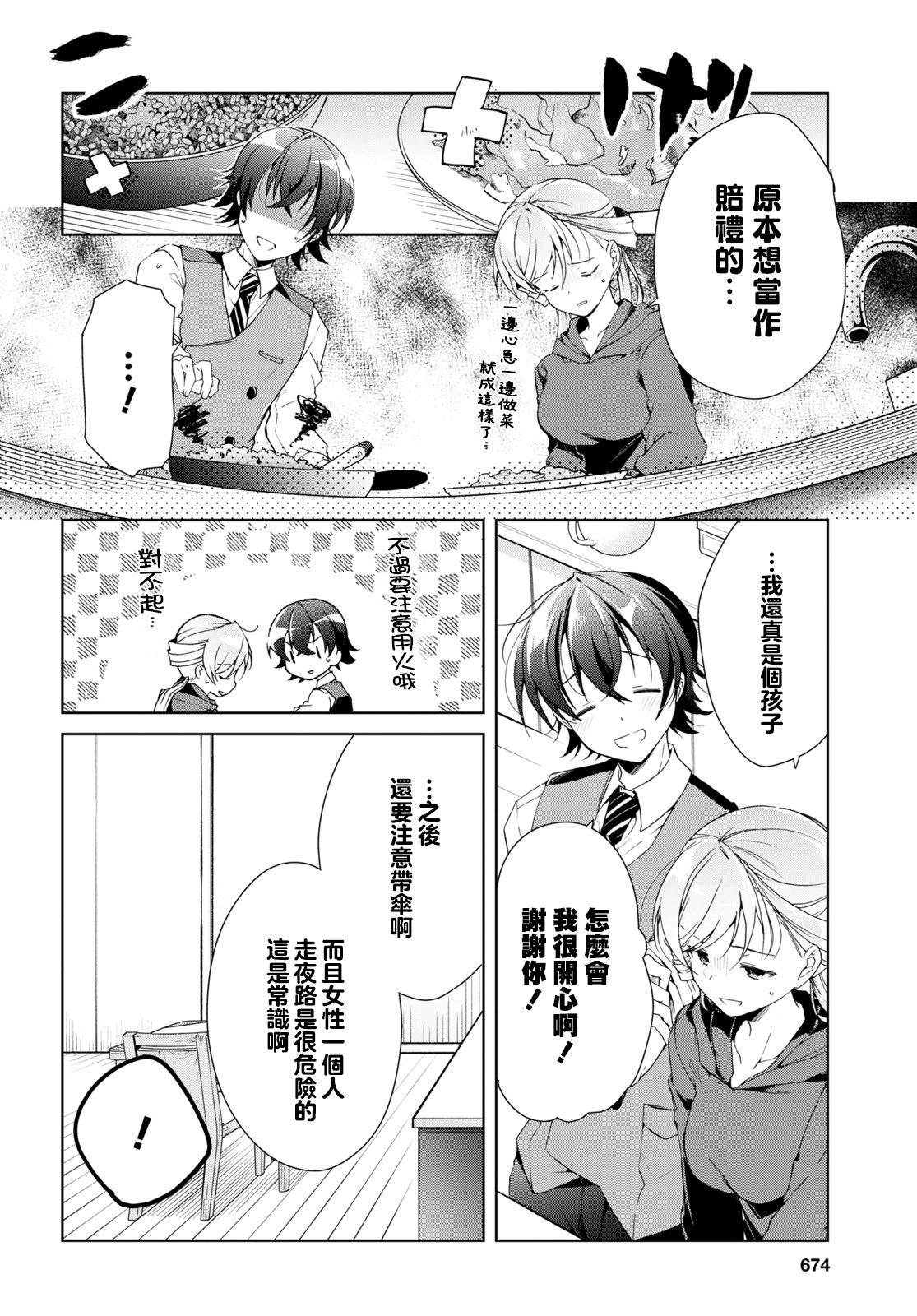 第25话25