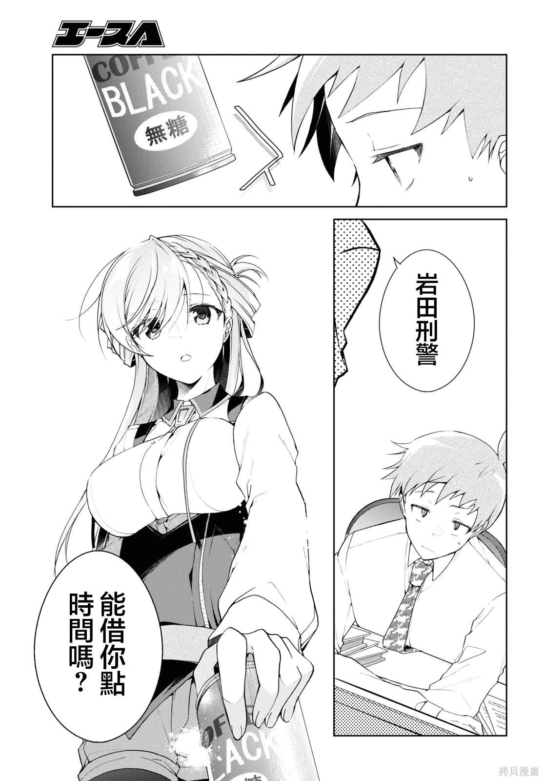 第33话14
