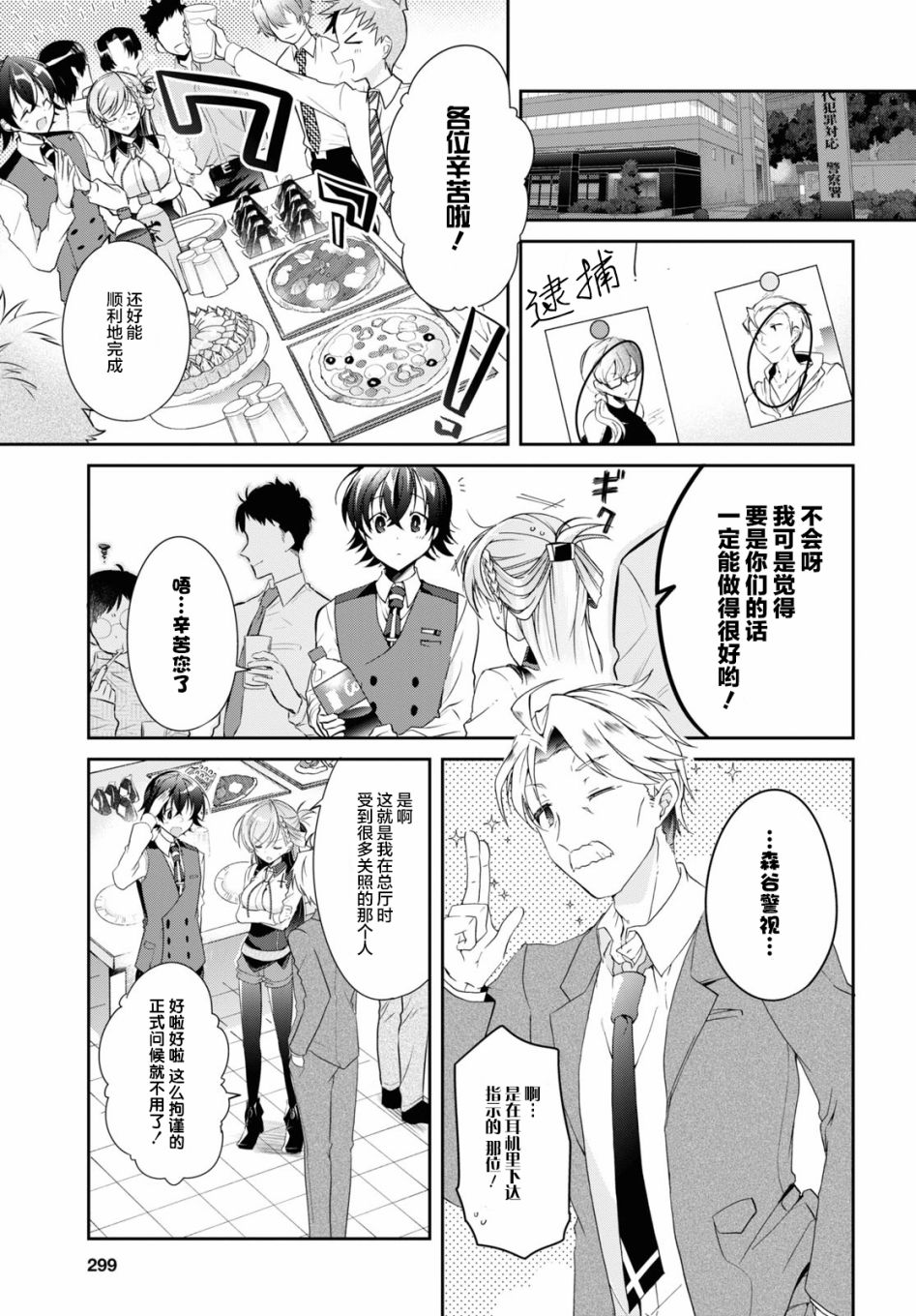 第5话22