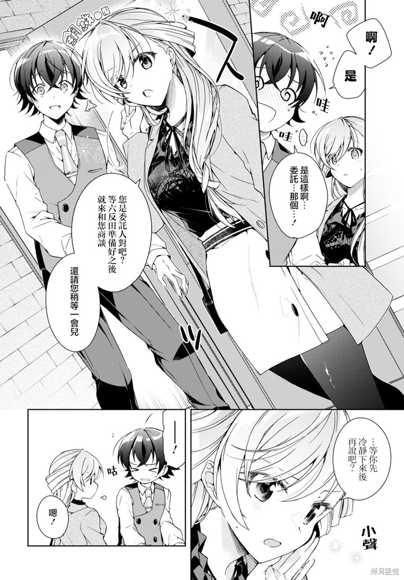 第29话5