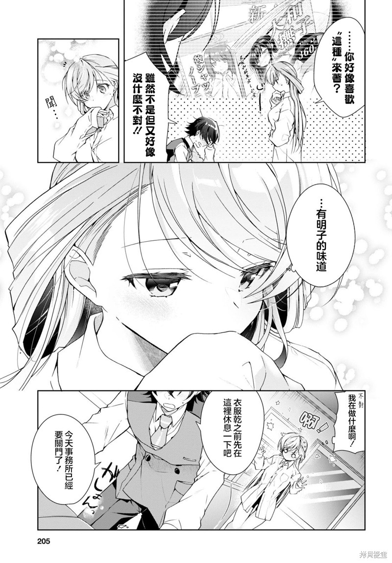 第29话14