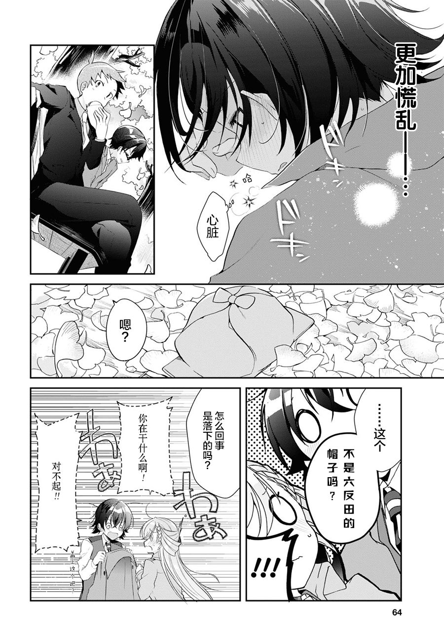第7话5