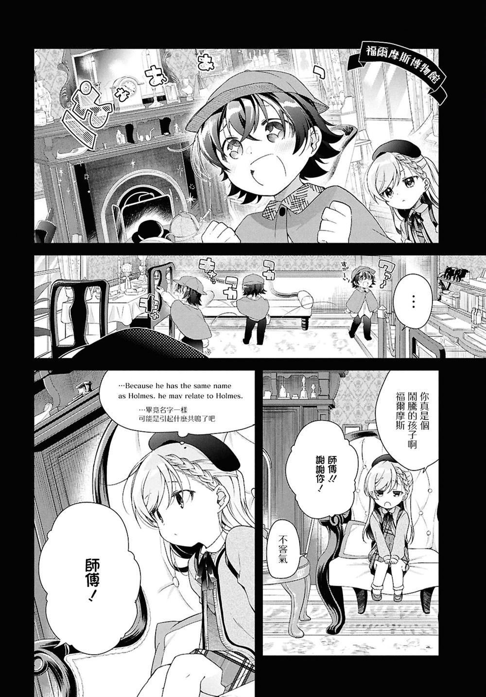 第41.1话7