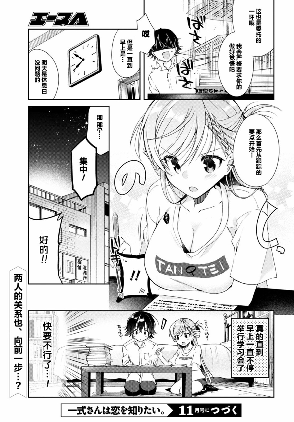 第3话28