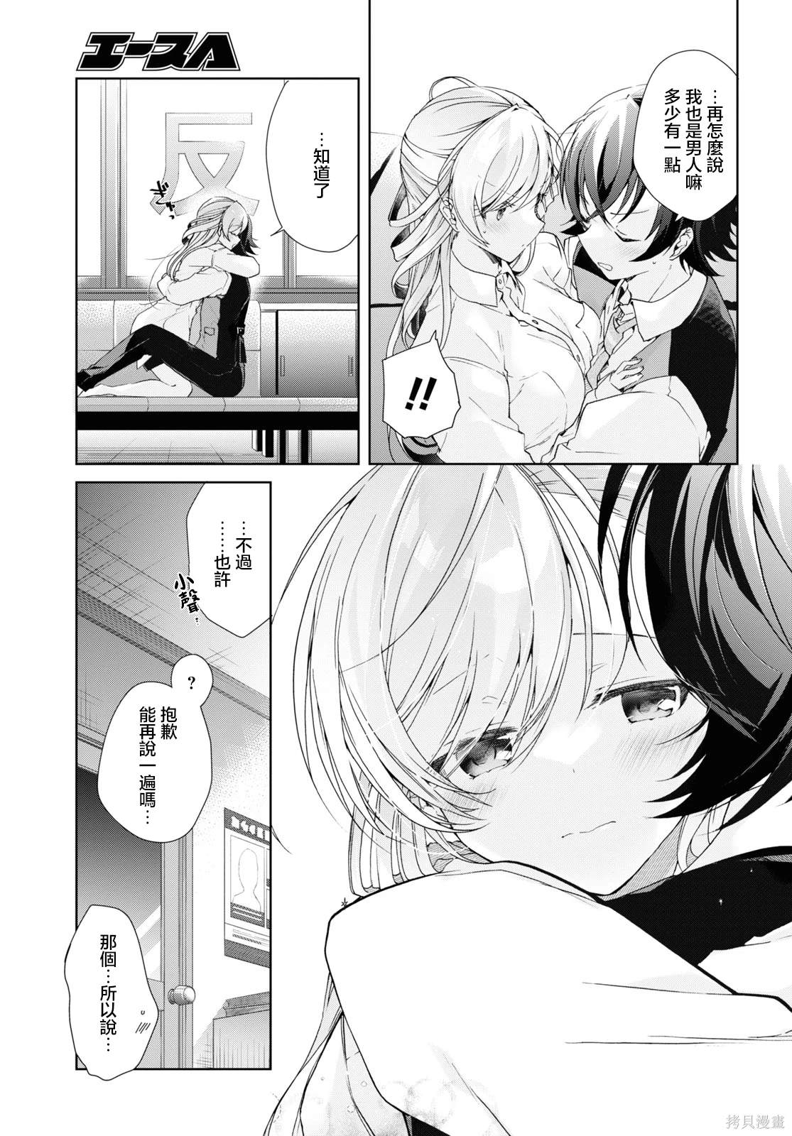 第30.2话3