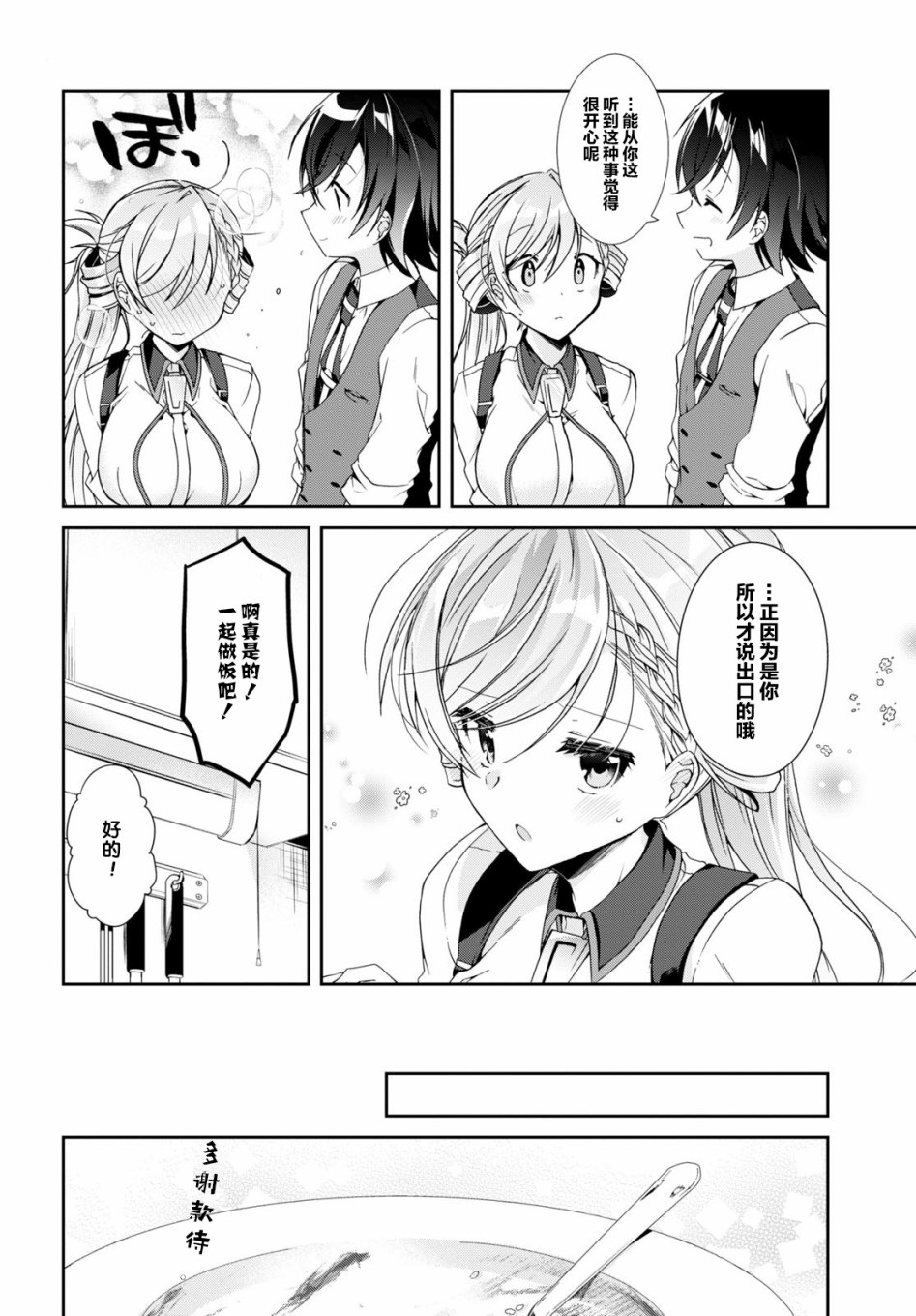 第3话13