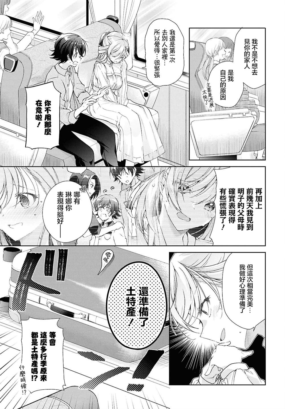 第39话4