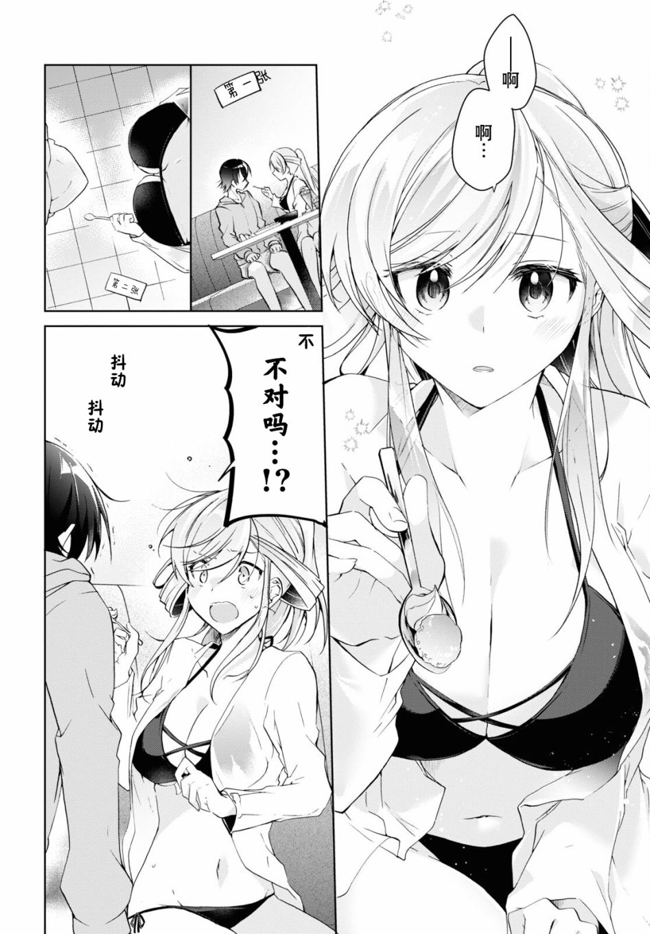 第10话29