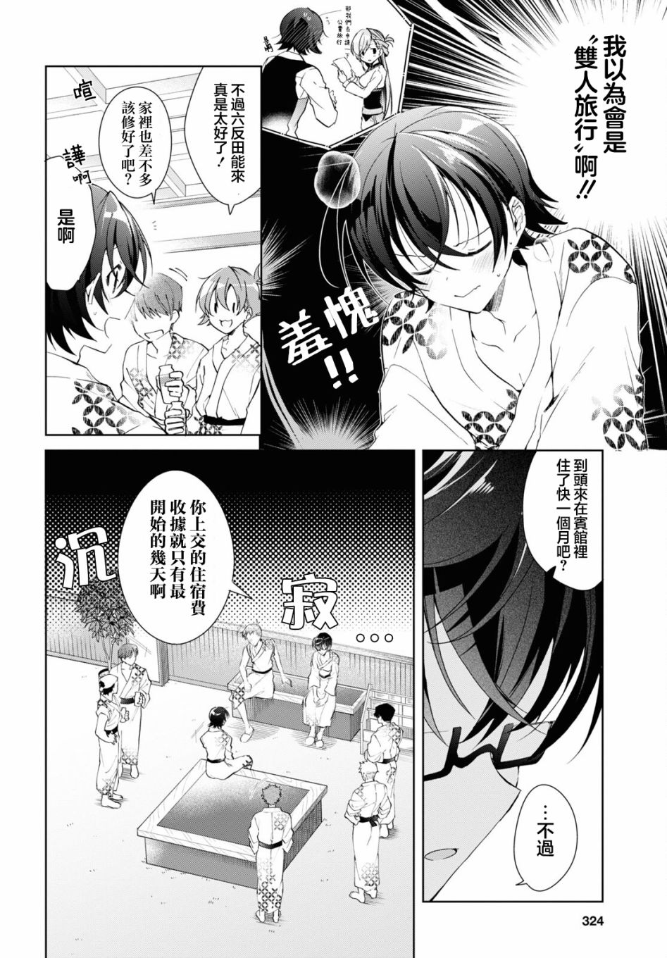 第19话13