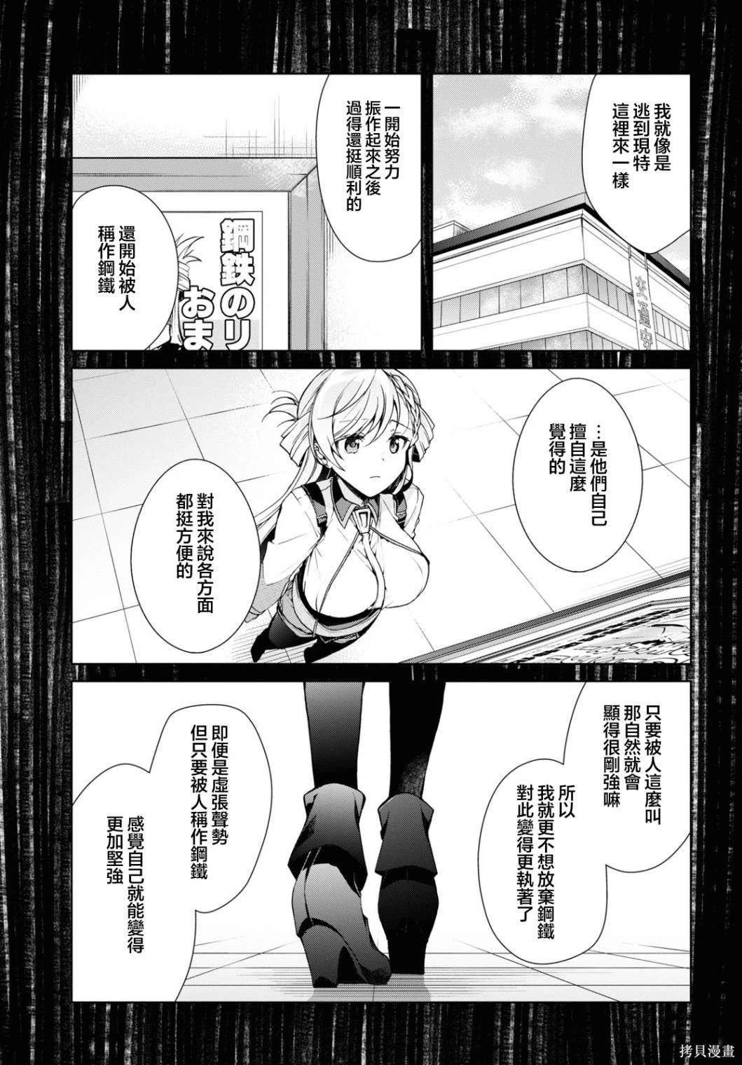 第32.2话4