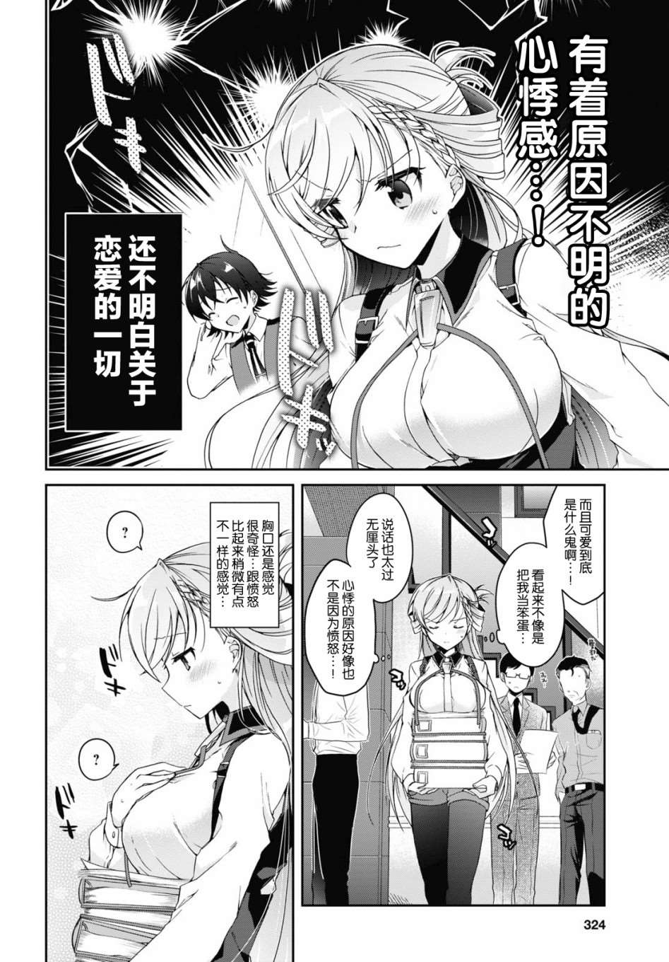 第1话12