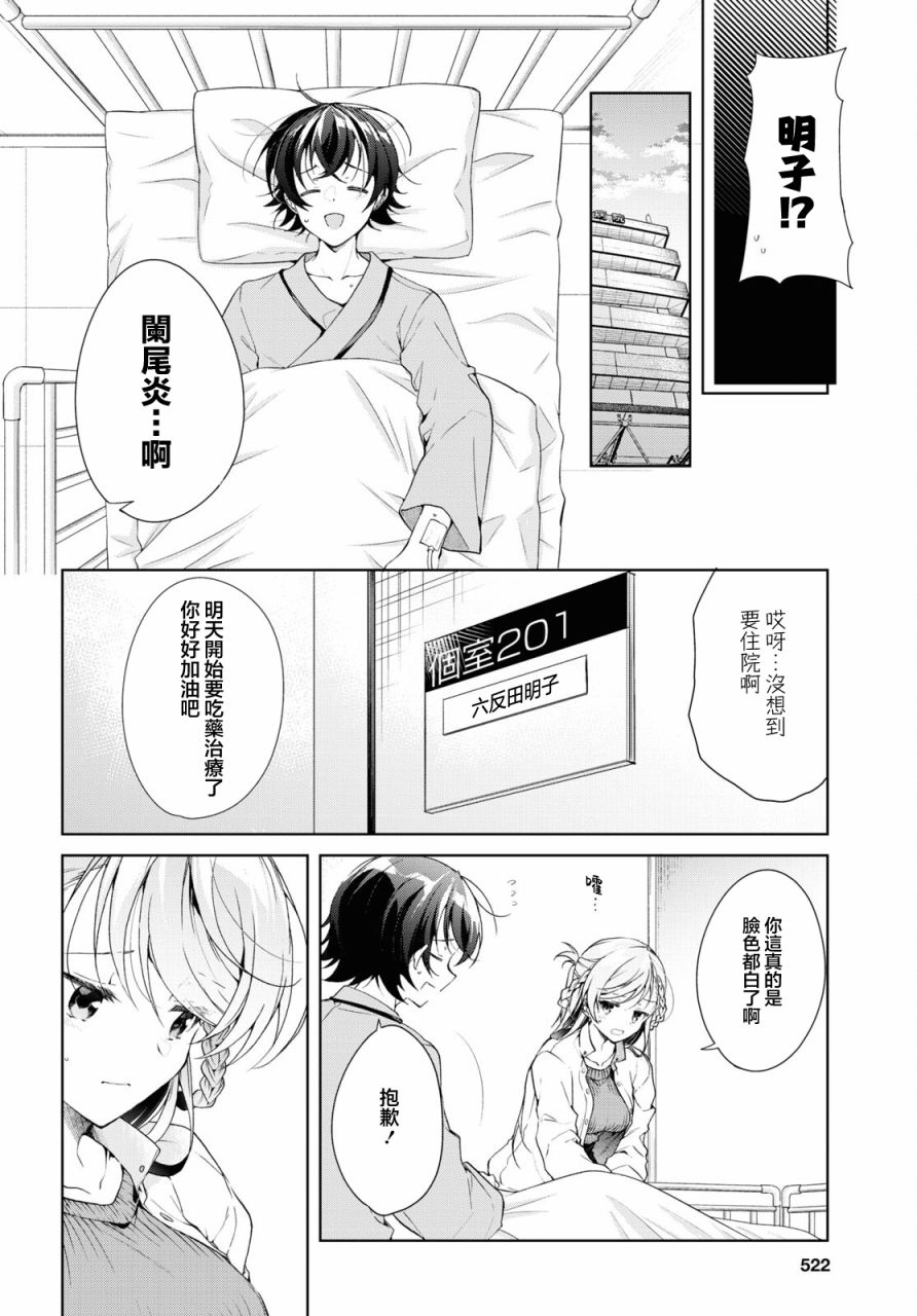 第36话28