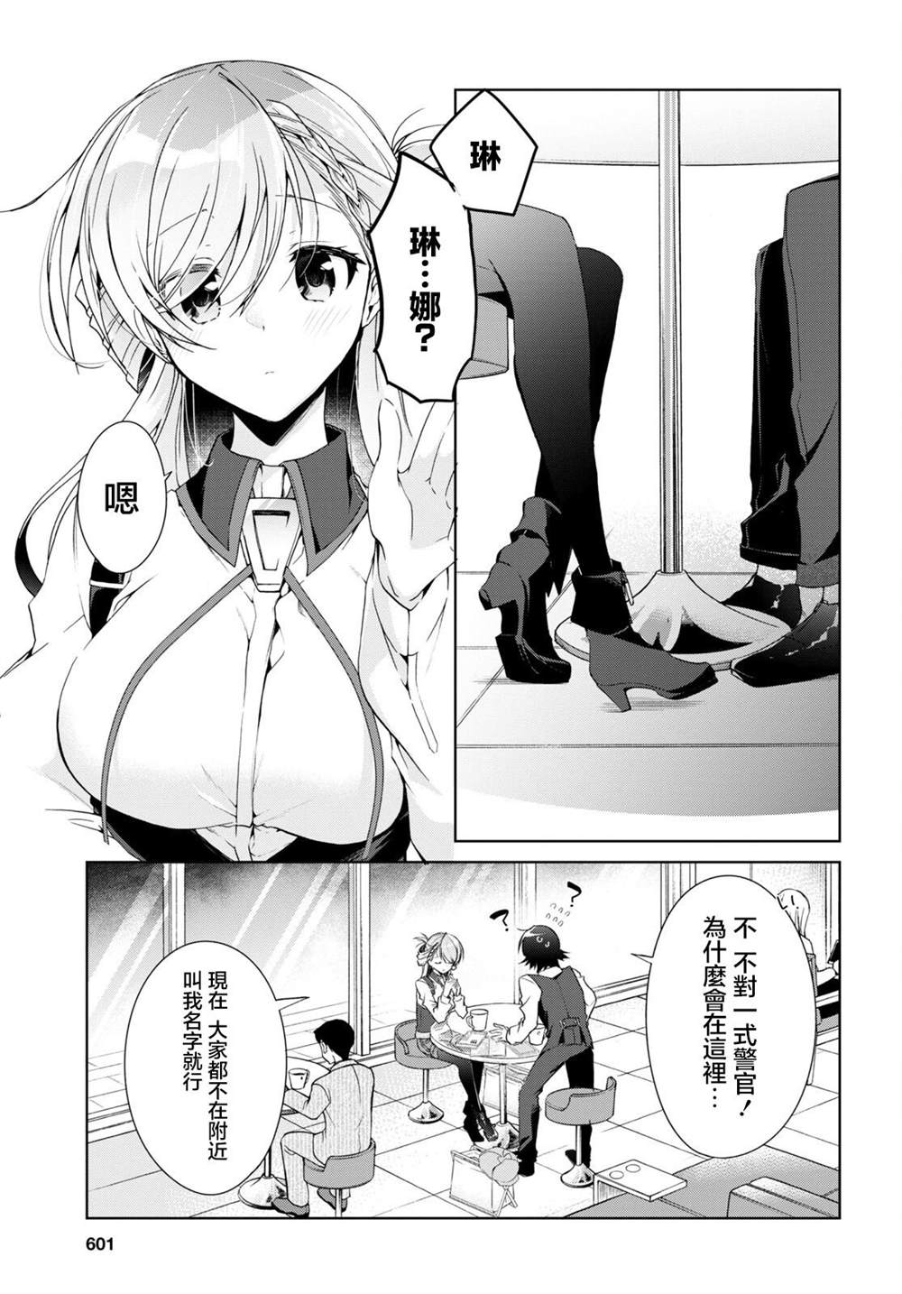 第15话14