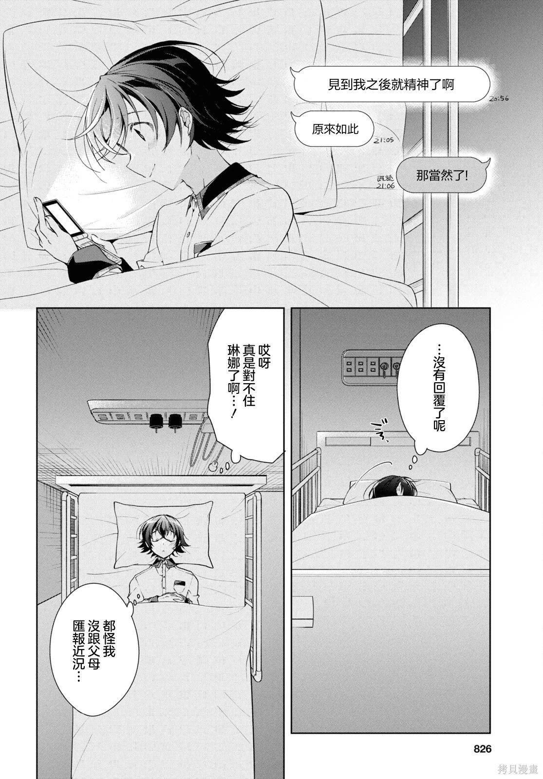 第37话29