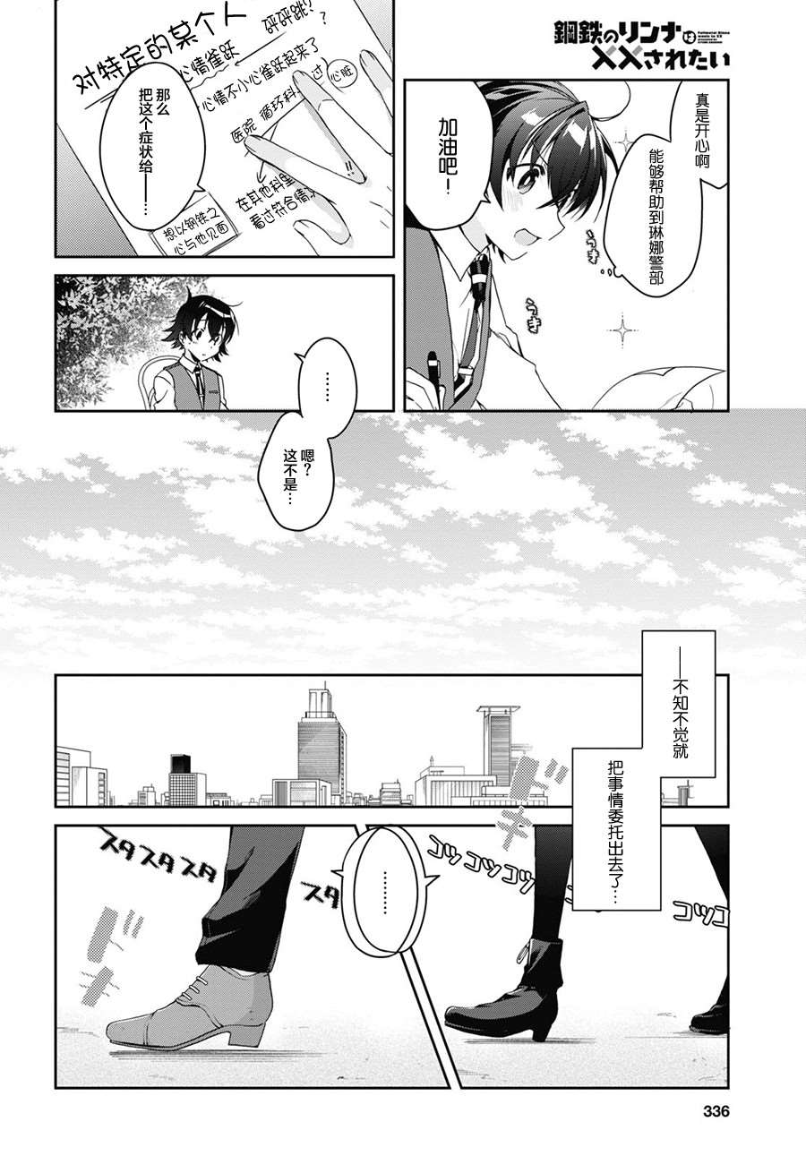 第1话24
