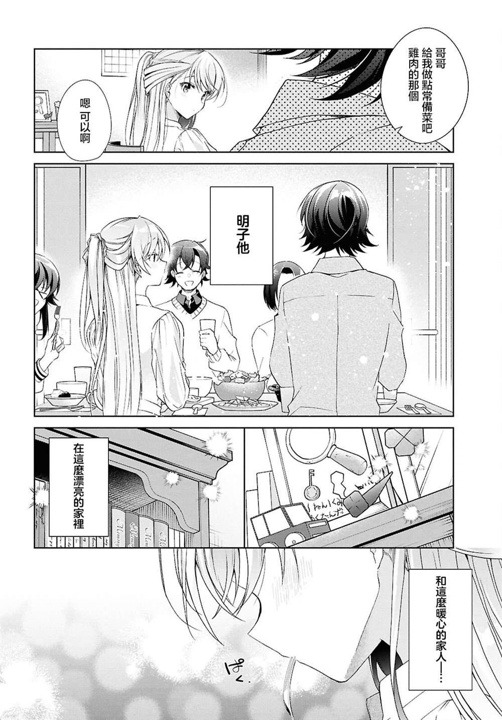 第39话11