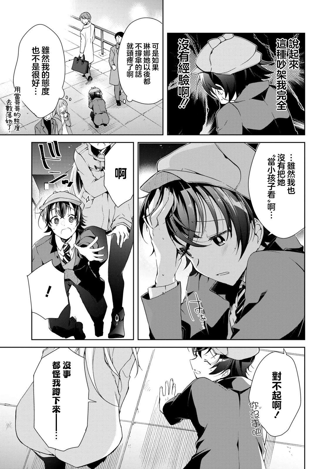 第25话16