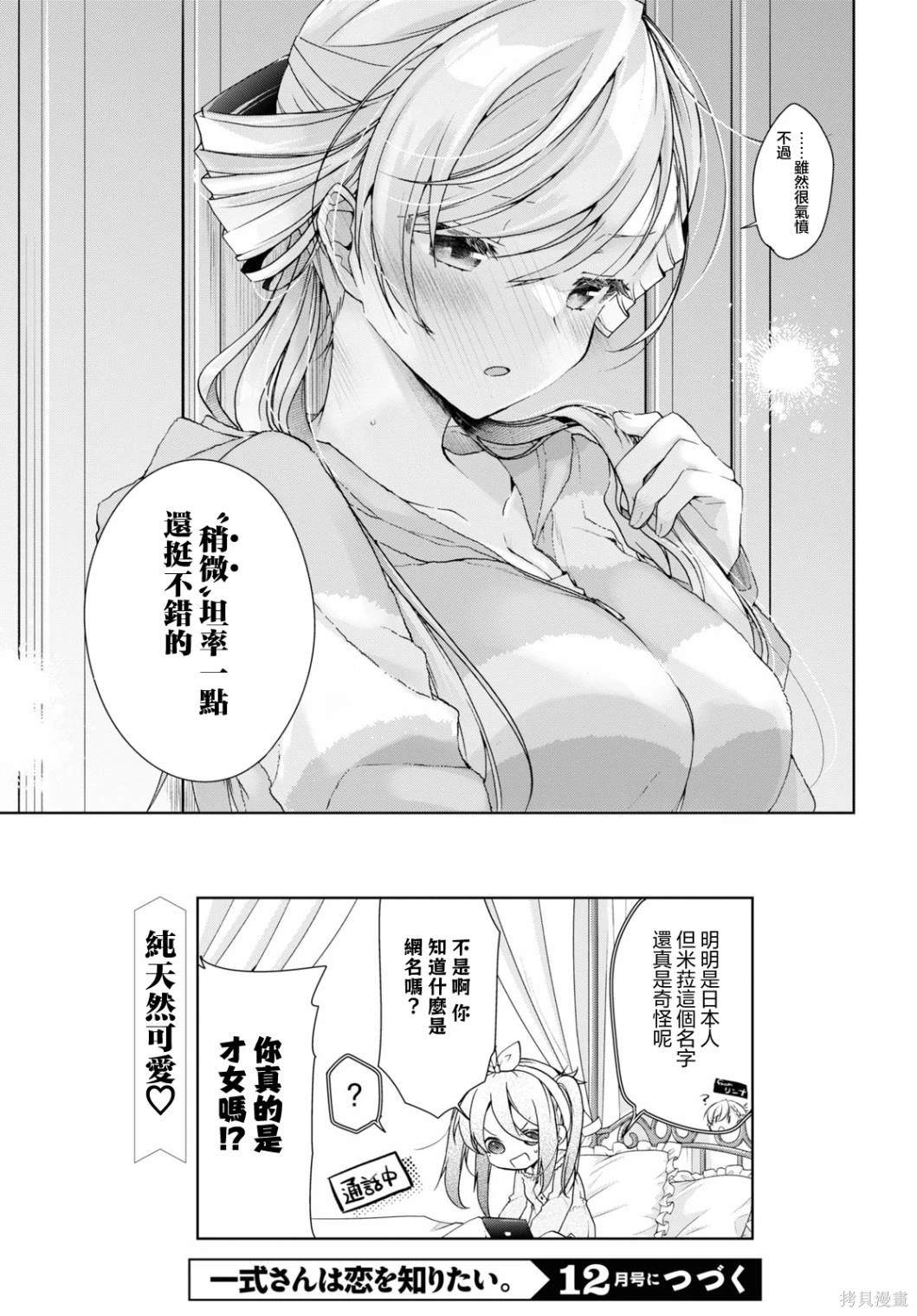 第32.2话27